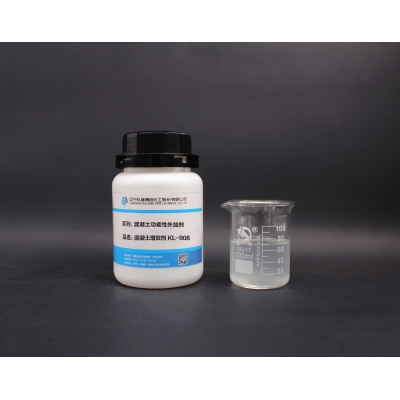KL-908 混凝土 增效劑