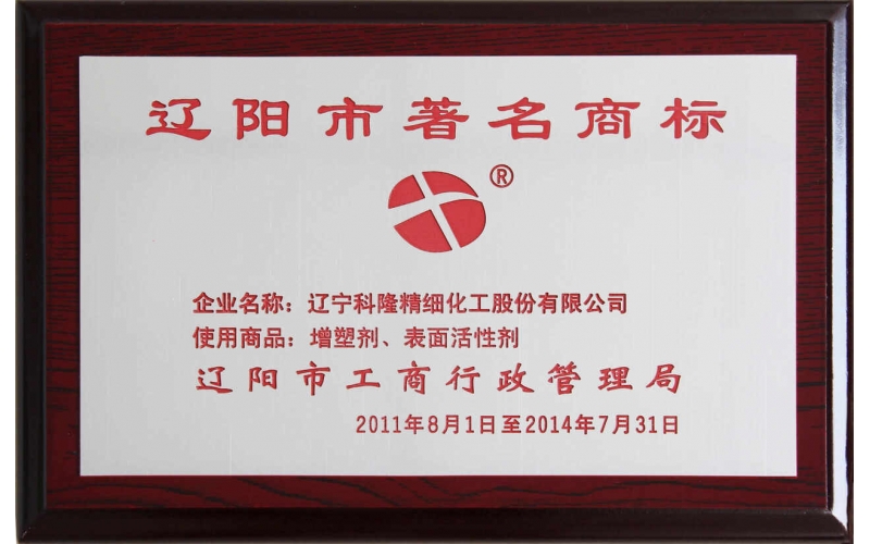 2011 Liaoyang известный товарный знак