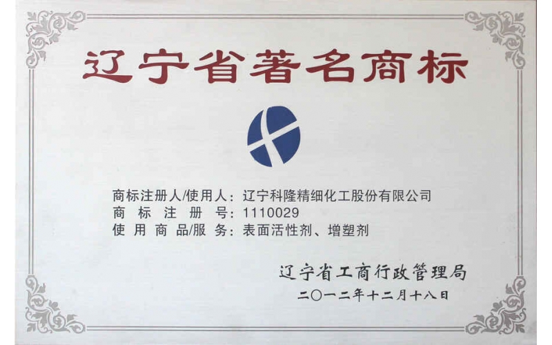 2012 Ляонин известная торговая марка