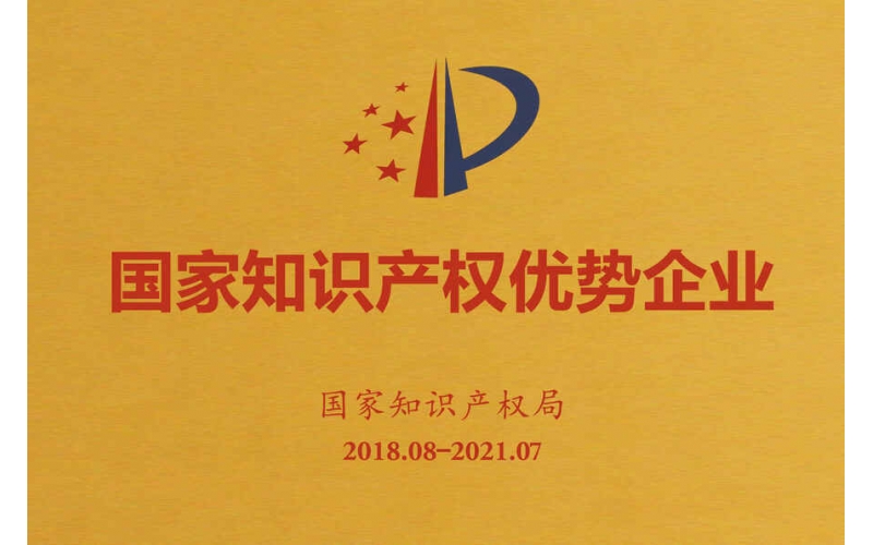 201808-201107 Национальное предприятие по преимуществу интеллектуальной собственности